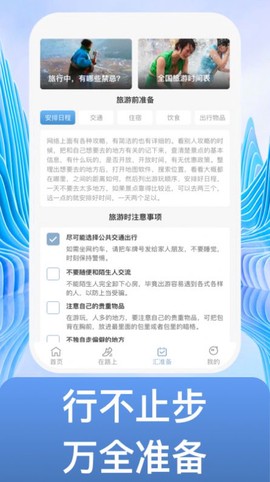 不止步截图1