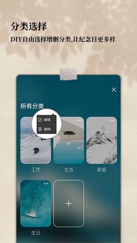 计时纪念日截图1