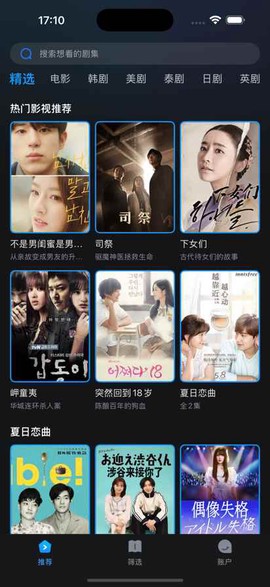 人人剧场在线追剧[图1]