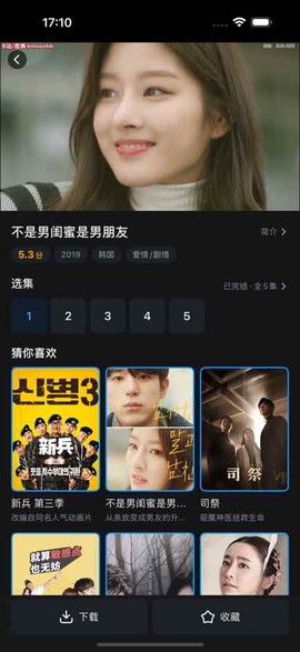 人人剧场在线追剧截图1