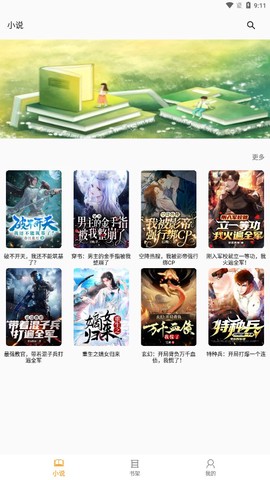 快眼看书截图3