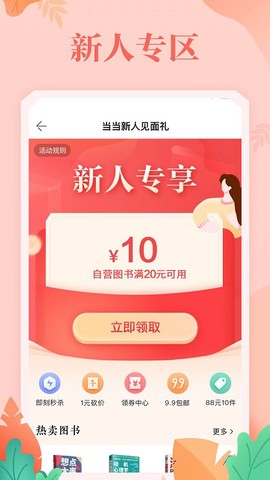 当当[图1]
