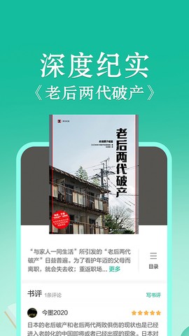 当当截图1
