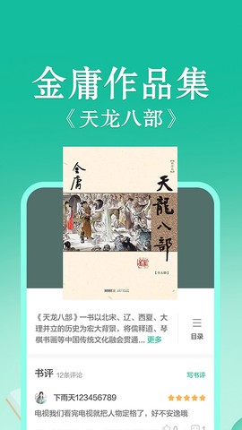 当当截图2
