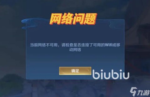 王者荣耀为什么老是闪退[图1]
