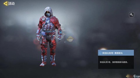 使命召唤战区怎么获取[图2]
