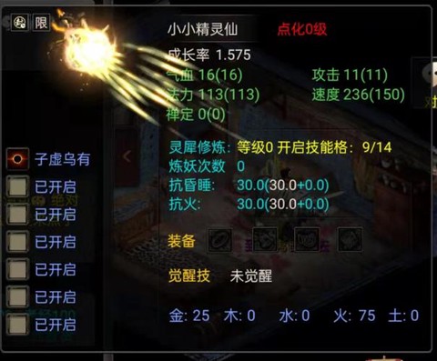 大话2小精卫怎么加点