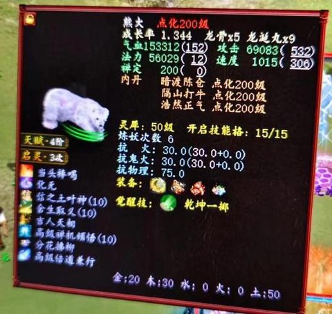 大话2小精卫怎么加点[图1]