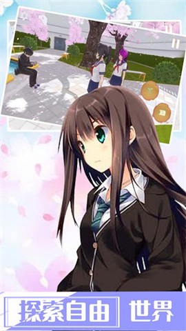 樱花校园浪漫派对图2