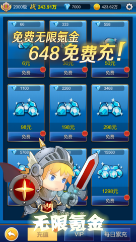 无限氪金图1