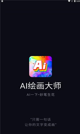 绘画大师[图1]
