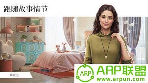 室内设计大师截图1