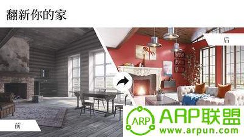 室内设计大师截图2