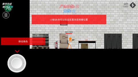 火柴人战争：复仇打击[图2]