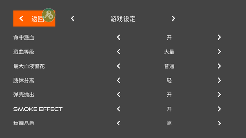 火柴人战争：复仇打击[图4]
