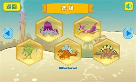 恐龙拼图游戏截图1