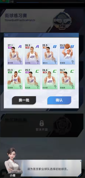 梦幻经理人[图1]
