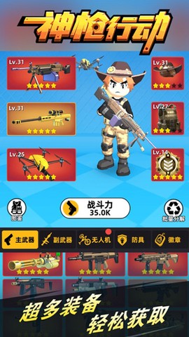 神枪行动[图2]