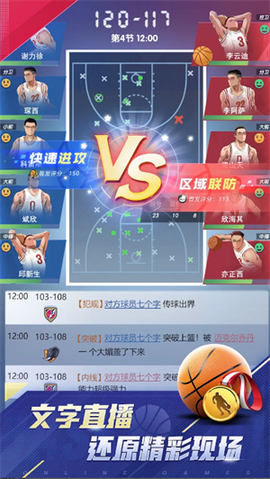 梦幻经理人截图3