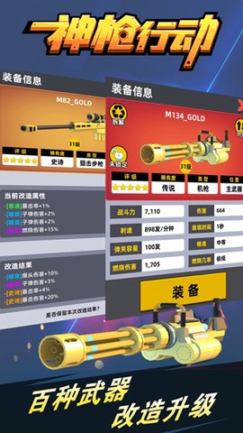 神枪行动[图4]