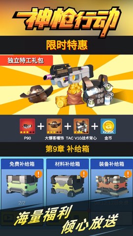 神枪行动[图5]