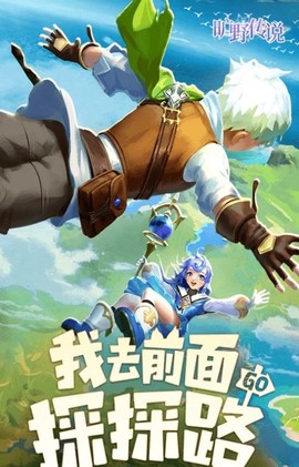 旷野传说截图1