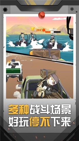 神枪行动截图2