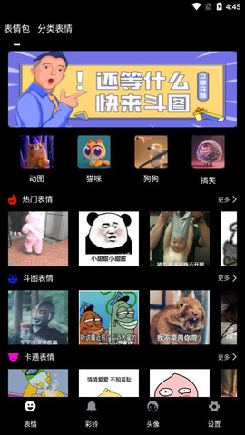 表情大作战截图2