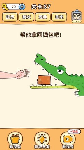 全民烧脑3截图1
