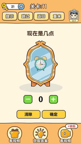全民烧脑3截图2