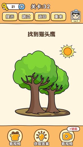 全民烧脑3截图3