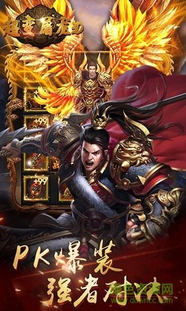 超变屠龙截图1