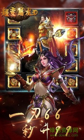 超变屠龙截图2
