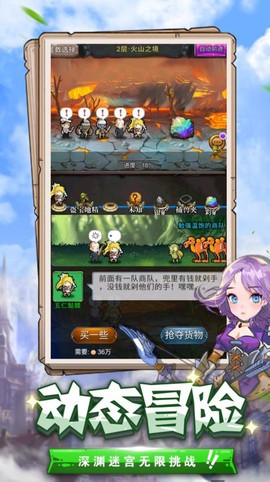 生化地下城截图2