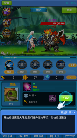 进击魔兽大陆截图2