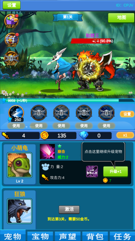 进击魔兽大陆截图3