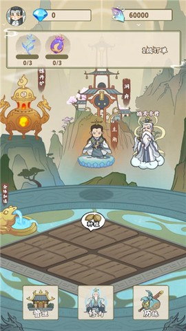 修仙小院[图3]