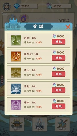 修仙小院[图4]