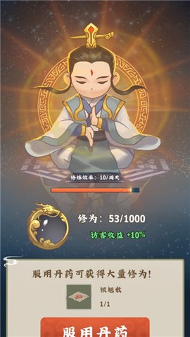 修仙小院[图5]
