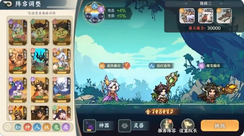 山海幻境截图2