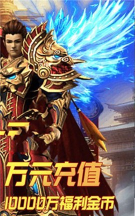 永恒大陆神途截图2