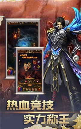 永恒大陆神途截图3