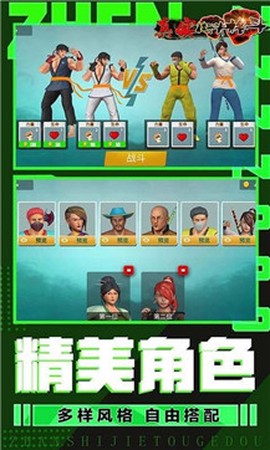 真实街头格斗截图3