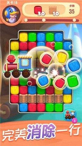 全民消一消截图2