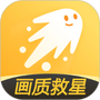 画质救星