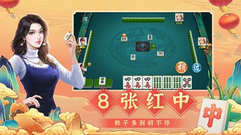 微乐四川麻将[图1]