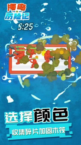 海岛历险记截图1