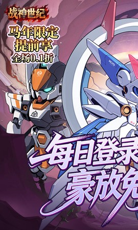 战神世纪[图1]