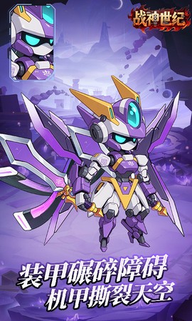 战神世纪[图3]