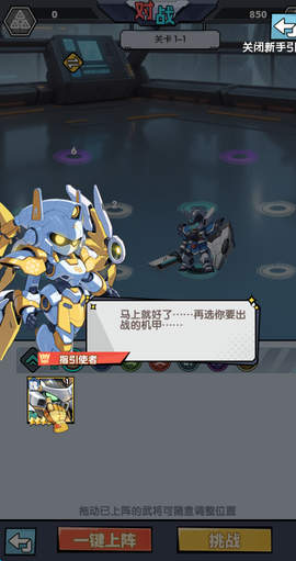 战神世纪[图6]